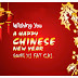 Gong Xi Fa Cai! Happy Lunar New Year =)