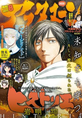 アフタヌーン 2017年08月号 raw zip dl