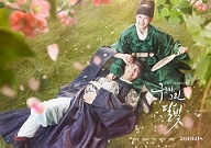 Sinopsis Drama Moonlight Drawn by Clouds Sinopsis Drama Moonlight Drawn by Clouds
