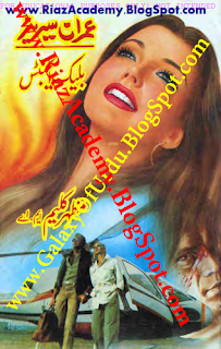 Black Agents بلیک ایجنٹس by Mazhar Kaleem