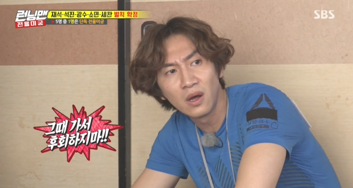 오늘 런닝맨 친 이광수 ㅋㅋㅋ.jpg | 인스티즈