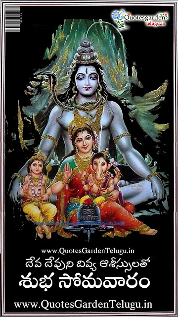 Mobile Wallpapers with Lord Shiva telugu monday quotes