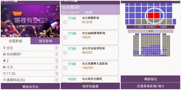 App Spotlight_EZ訂_041015_截圖