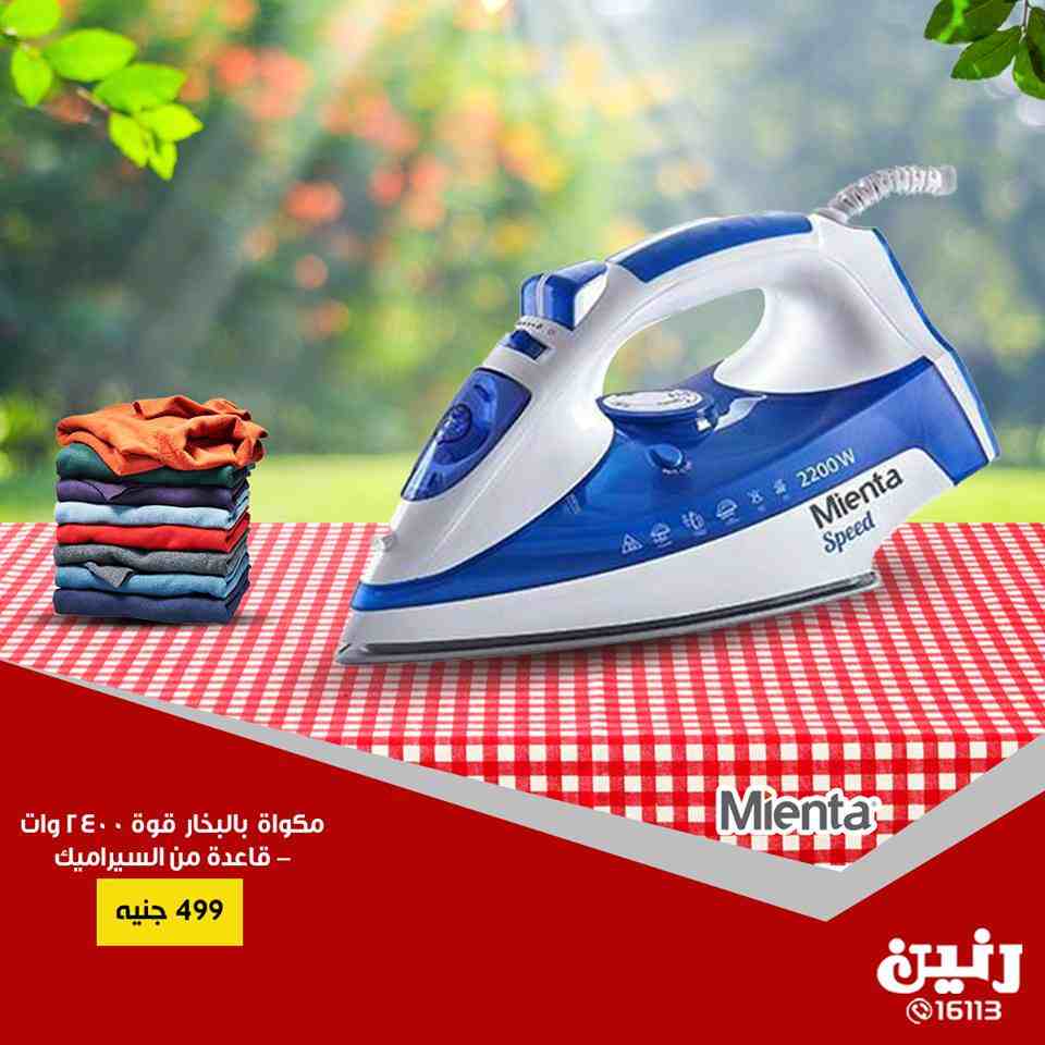 عروض رنين عروض رنين