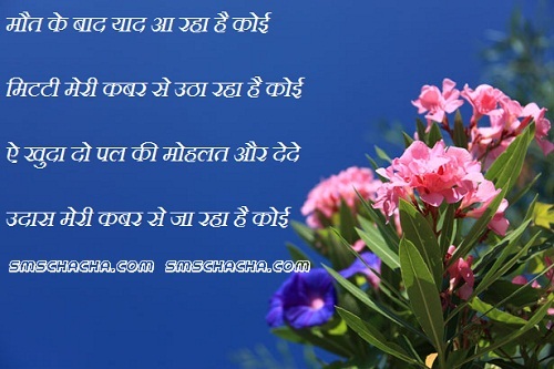 Shayri Wallpapers Sad Shayari Pics shayri-wallpapers-sad-shayari-pics