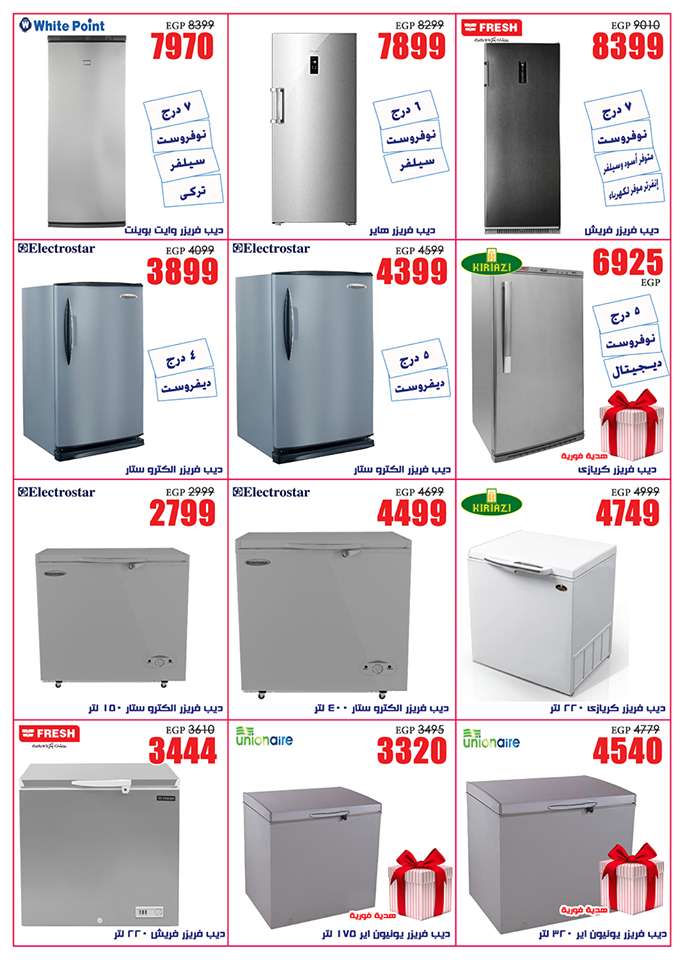 عروض المرشدى