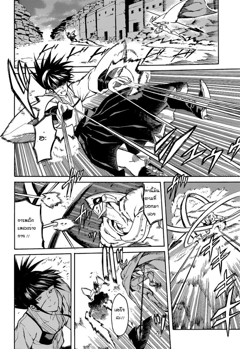 Akame ga Kill! - หน้า 17