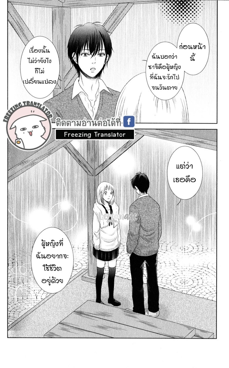 Bambi to Dhole - หน้า 30