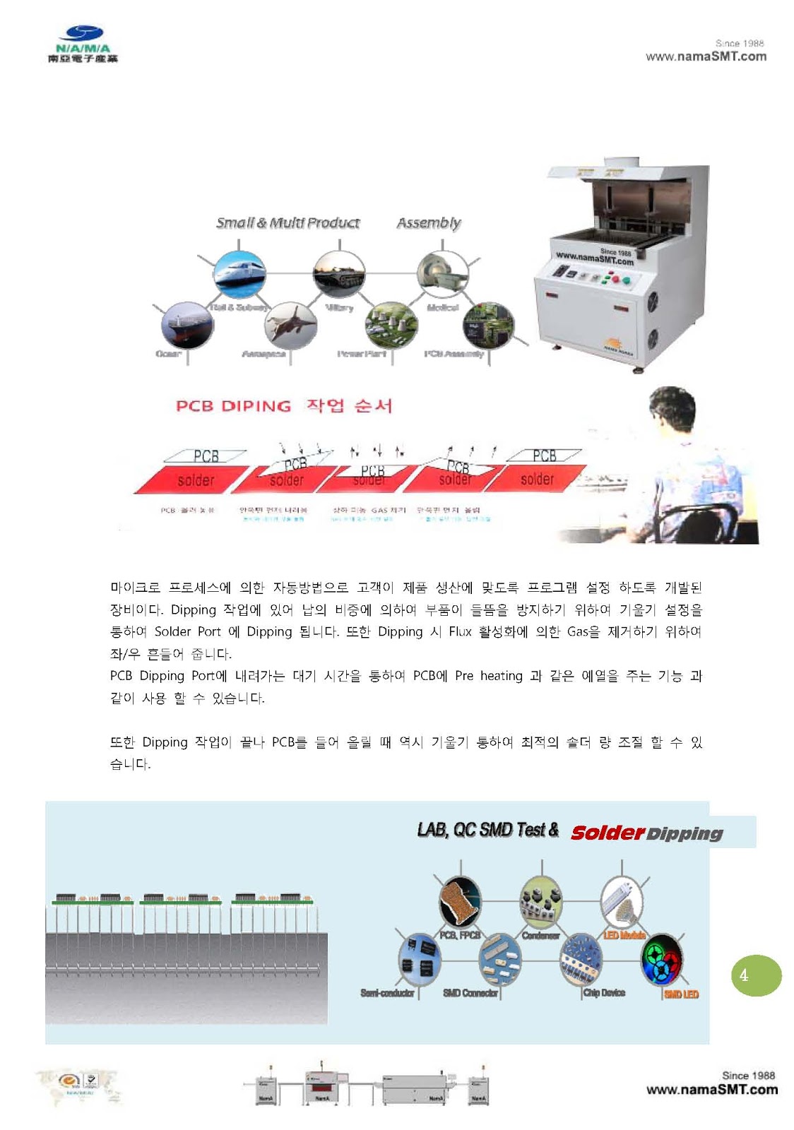 Semi auto Dipping Soldering. 반자동 디핑 장비 . 남아전자산업 reflowall