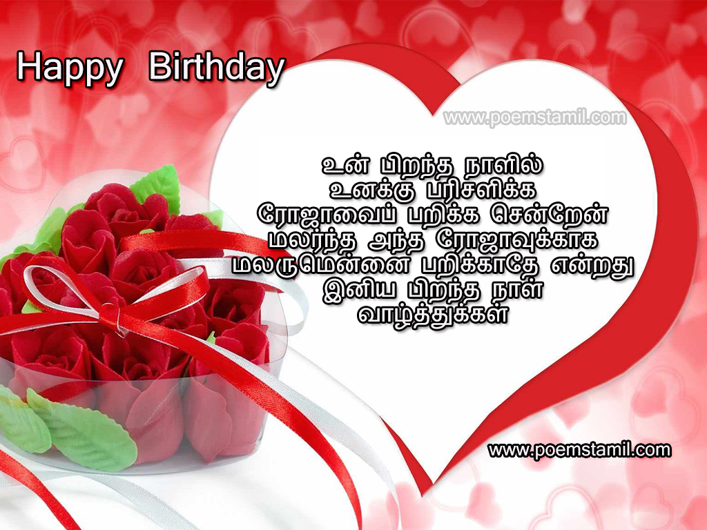 Birthday Kavithai In English - Sirantha akka thangai sagothari sister