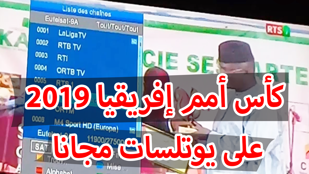مساعد نقدي الاشتراكي القنوات الافريقية علي عرب سات Decorativepaintingoc Com
