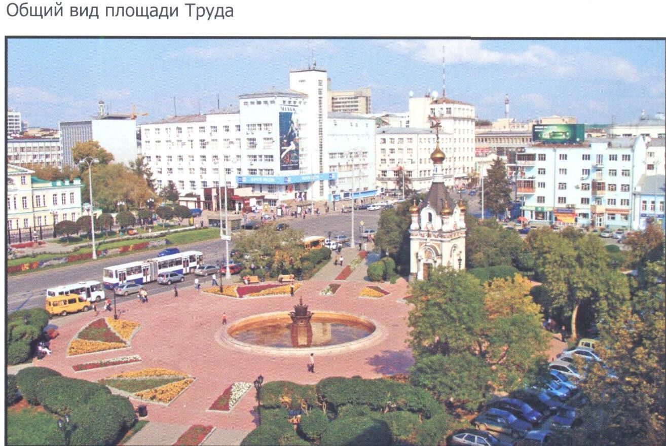 Площадь труда екатеринбург Площадь труда екатеринбург