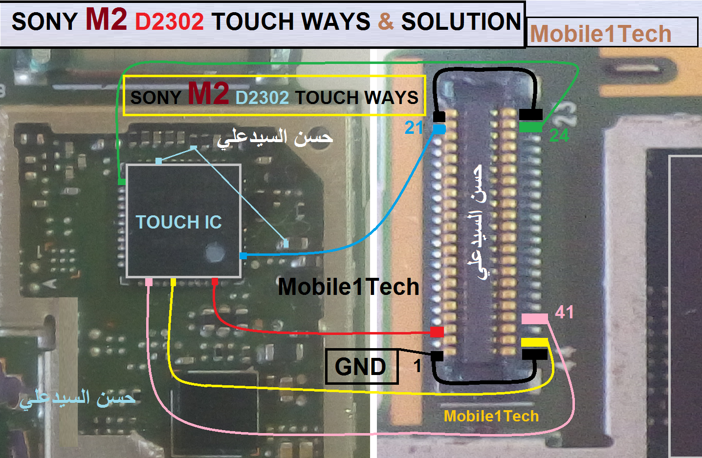 SONY M2 D2302 TOUCH WAYS