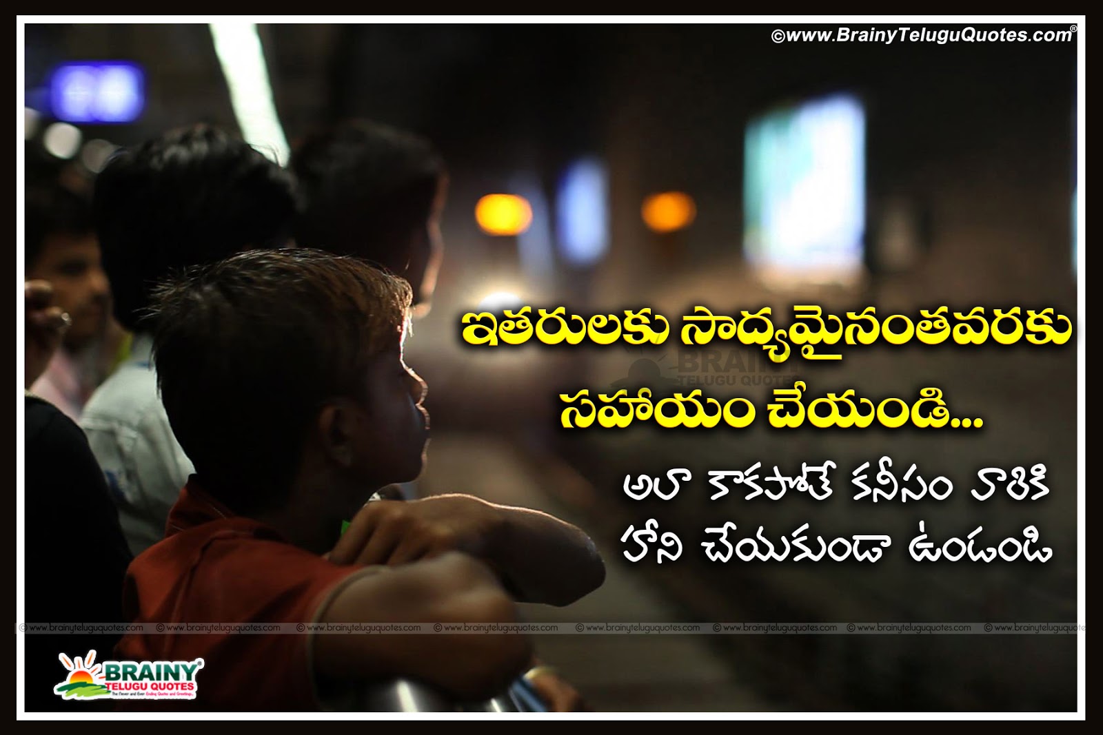 Helping Thoughts Quotes on Others in Telugu