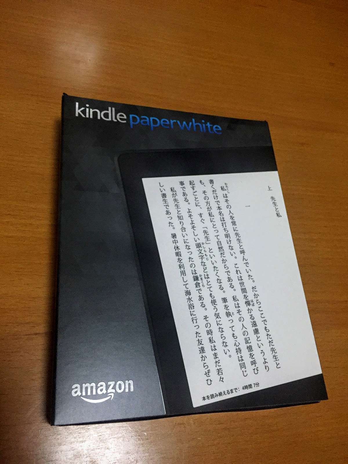 気まぐれdeveloperブログ Kindle Paperwhite 第3世代 購入