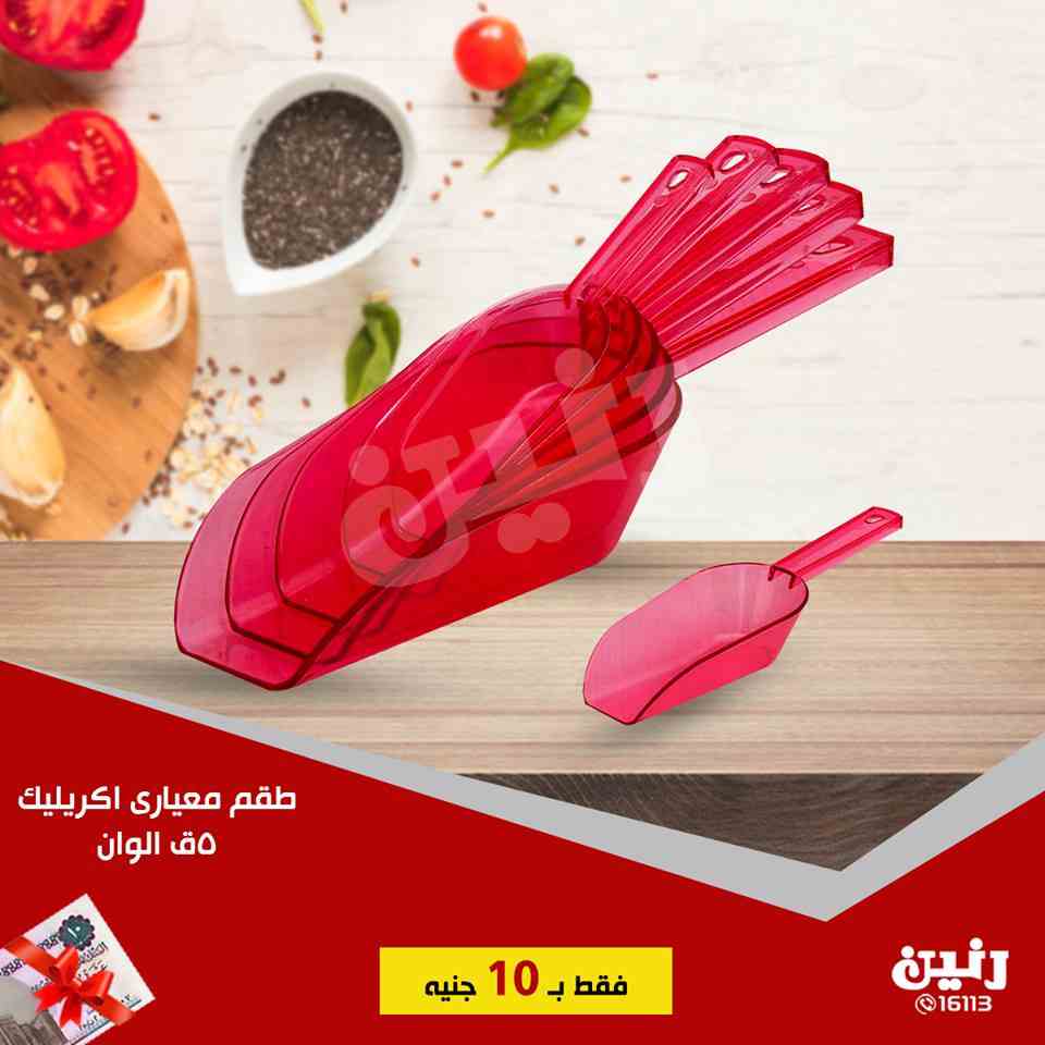 عروض رنين الاربعاء 3 ابريل 2019 مهرجان ال 10 جنيه عروض رنين الاربعاء 3 ابريل 2019 مهرجان ال 10 جنيه