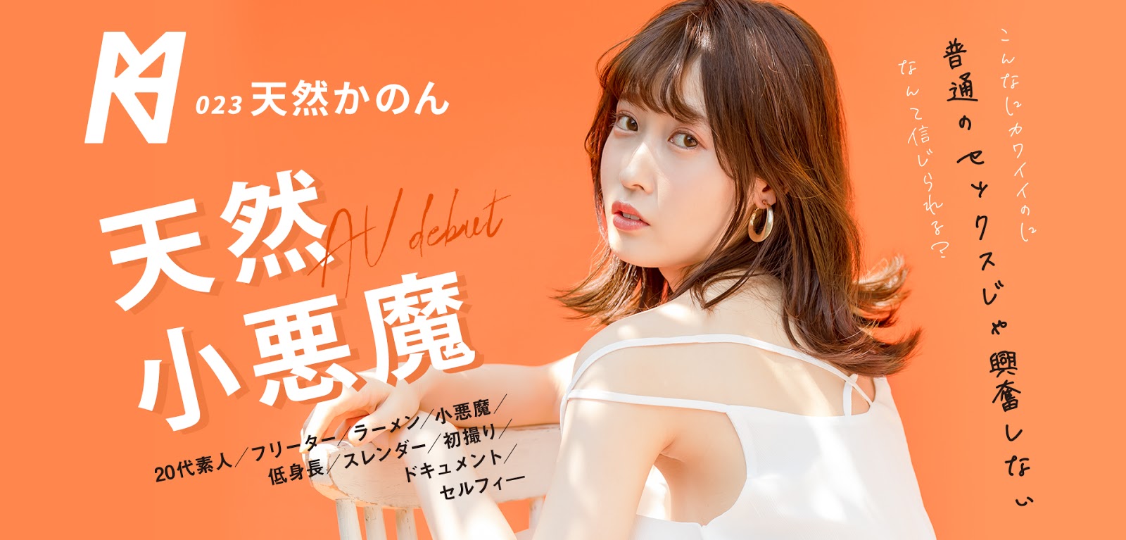 既天然又小恶魔!那个秋田美人对男优说「我要开动了」! 既天然又小恶魔!那个秋田美人对男优说「我要开动了」!