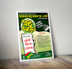 poster mahfil waz tren untuk noksha graphics