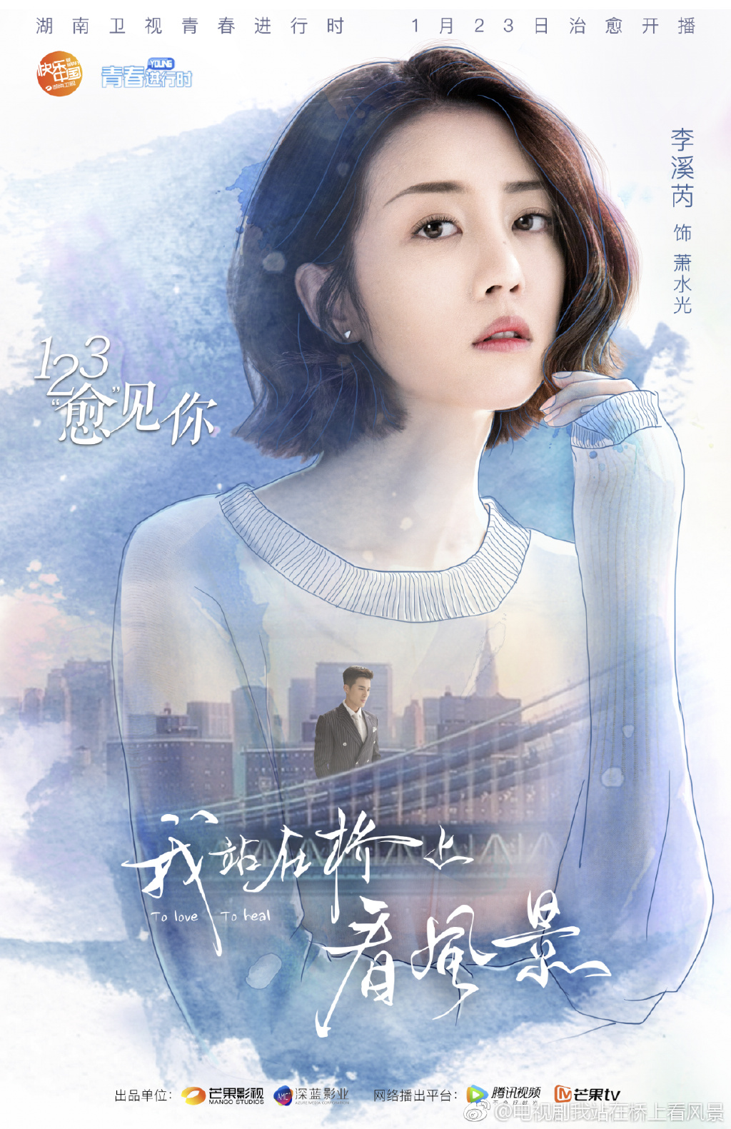 Love is a healing power. The actors of the movie Love healing power Love is a healing power. The actors of the movie Love healing power