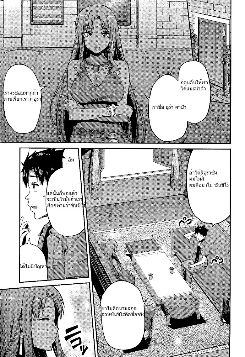 Risou no Himo Seikatsu - หน้า 12