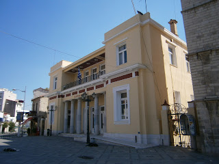 το Δημαρχείο της Κοζάνης