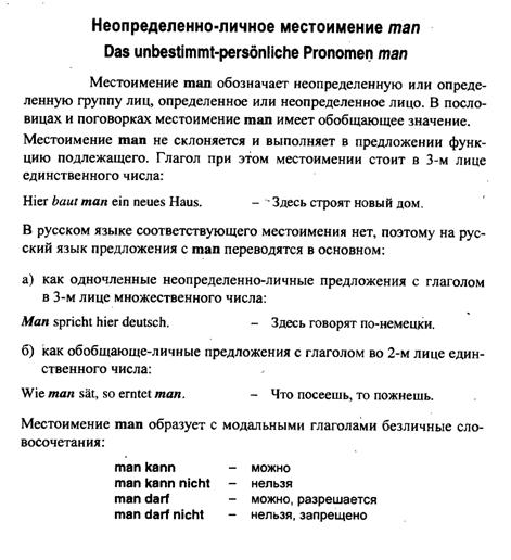 Задания по типам односоставных предложений. Нелпределеннго личные предл. Односоставные неопределённо-личные предложения диктант. Односоставные неопределённо личные. Еопределенноличные предложения.
