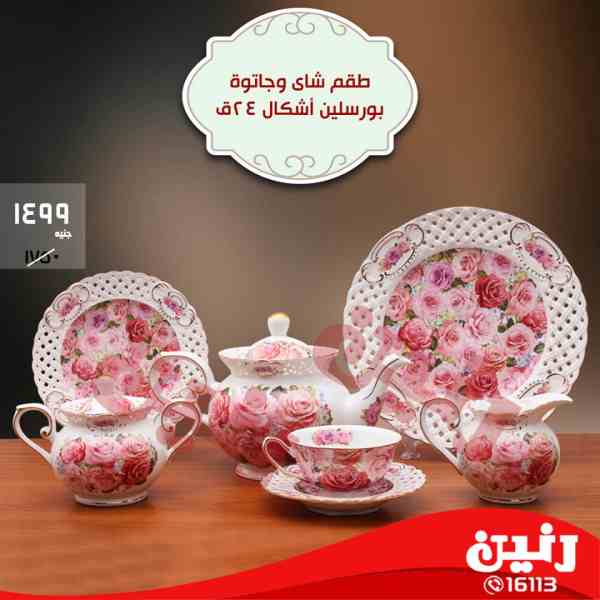 عروض رنين عروض رنين