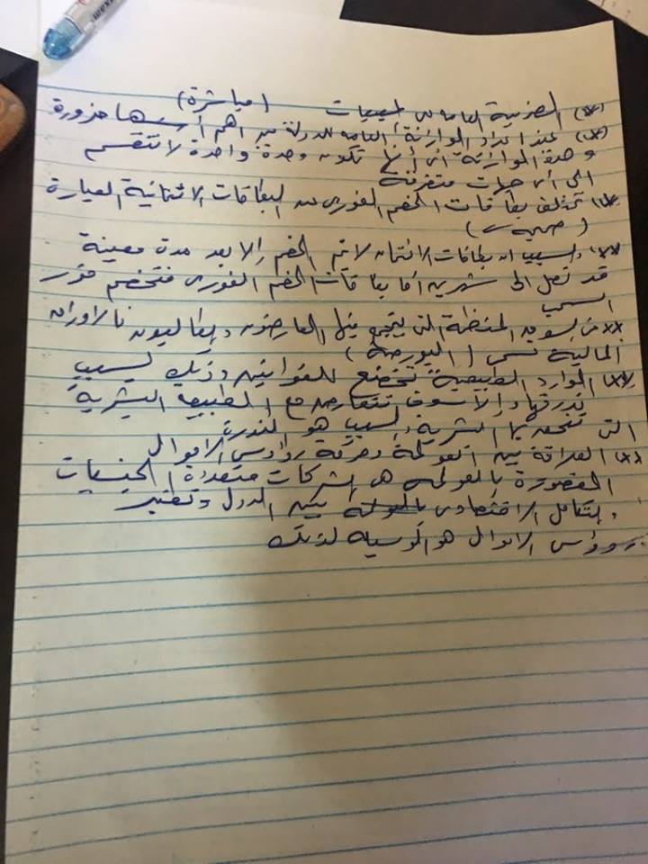 اجابتة امتحان الاقتصاد للصف الثالث الثانوي 2018 %25D8%25A7%25D8%25AC%25D8%25A7%25D8%25A8%25D8%25A9%2B%25D8%25A7%25D9%2585%25D8%25AA%25D8%25AD%25D8%25A7%25D9%2586%2B%25D8%25A7%25D9%2584%25D8%25A7%25D9%2582%25D8%25AA%25D8%25B5%25D8%25A7%25D8%25AF%2B%25D9%2584%25D9%2584%25D8%25AB%25D8%25A7%25D9%2586%25D9%2588%25D9%258A%25D8%25A9%2B%25D8%25A7%25D9%2584%25D8%25B9%25D8%25A7%25D9%2585%25D8%25A9%2B2018%2B%25D8%25A7%25D9%2584%25D8%25B3%25D9%2586%25D8%25AA%25D8%25B1%2B%25D8%25A7%25D9%2584%25D8%25AA%25D8%25B9%25D9%2584%25D9%258A%25D9%2585%25D9%2589%2B%252820%2529