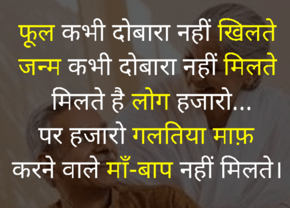 Shree Jinavachan Stotras म ब प मत भ लन મ