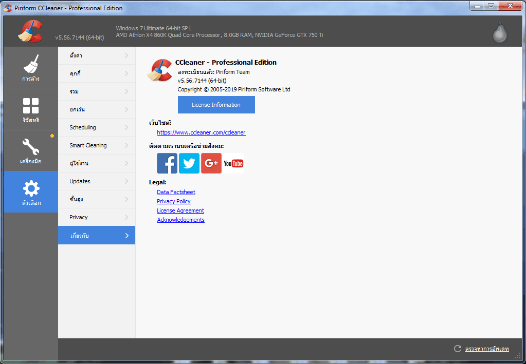 Ccleaner pro licence key 2018 Ccleaner pro licence key 2018