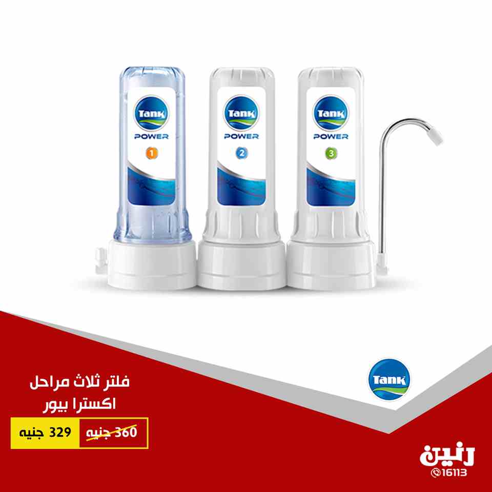 عروض رنين عروض رنين