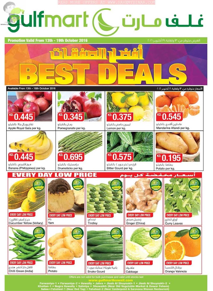 Gulfmart Kuwait - Best Deals
