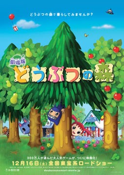 Raindrop Memory: Animal Crossing - Der Film