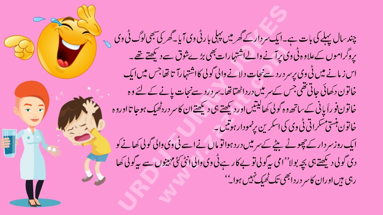 [Download 16+] 37+ Funny Jokes In Urdu Gif GIF
