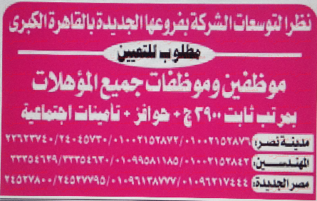 الاهرام - وظائف خالية فى جريدة الاهرام الجمعة 20-05-2016 %25D9%2588%25D8%25B8%25D8%25A7%25D8%25A6%25D9%2581%2B%25D8%25A7%25D9%2584%25D8%25A7%25D9%2587%25D8%25B1%25D8%25A7%25D9%2585%2B24