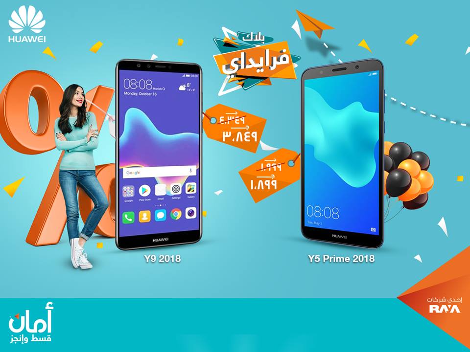 عروض امان للتقسيط قسط وانجز البلاك فرايداى 2018 عروض امان للتقسيط قسط وانجز البلاك فرايداى 2018