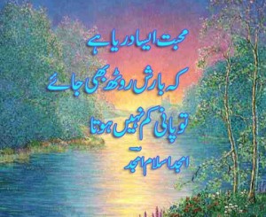 Urdu Poetry Quotes Urdu Quotes In English Images About Life For On Love On Friendship On Education Pics Urdu Poetry Quotes Urdu Quotes In English Images About Life For On Love On Friendship On Education Pics