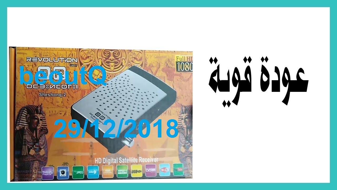 TÉLÉCHARGER FLASH SAMSAT HD 60 MINI PLUS BEOUTQ