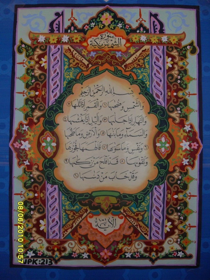 CONTOH KALIGRAFI HIASAN MUSHAF 6 - Kaligrafi Indah