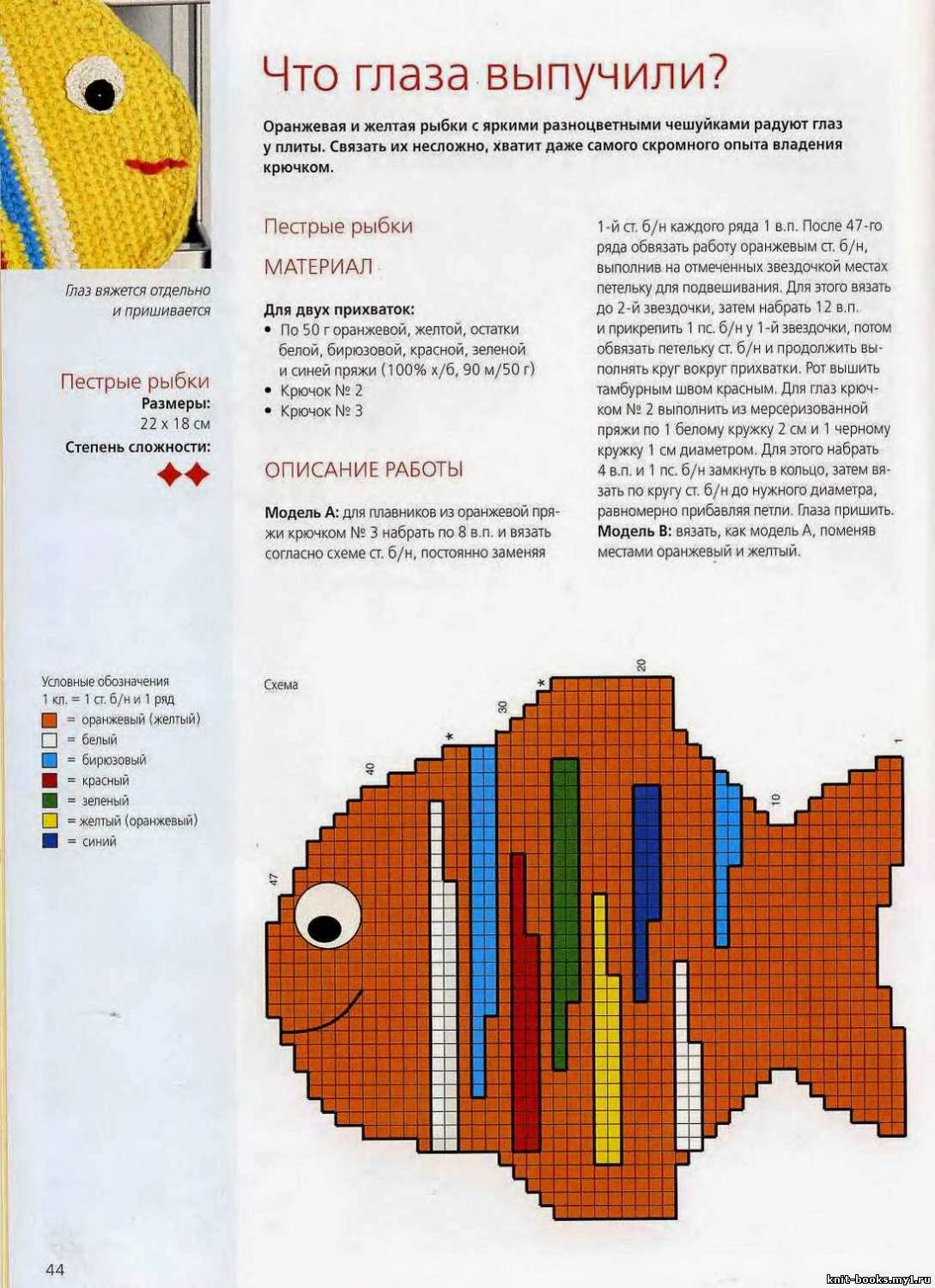 Как связать рыбку крючком схемы