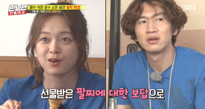 오늘 런닝맨 친 이광수 ㅋㅋㅋ.jpg | 인스티즈