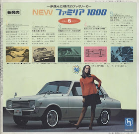 Mazda Familia, stary japoński samochód, broszura, sedan, zdjęcia, マツダ・ファミリア