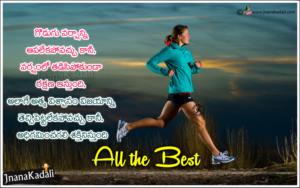 All the Best Famous Inspirational Messages for Life Success In Telugu