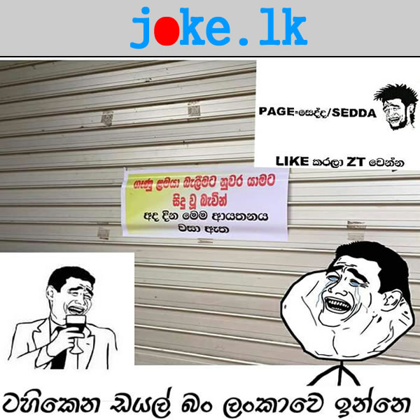 Funny Marrige Proposal Sinhla Funny Joke Sinhala Funny Jokes