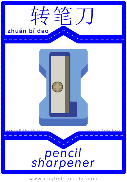 Pencil sharpener English-Chinese flashcard for the school topic, printable ESL flashcards