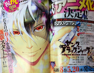 Manga: anime para "Young Black Jack".