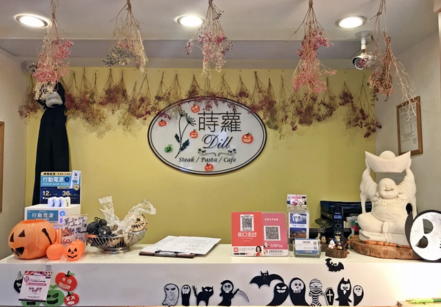蒔蘿香草蔬食餐廳-天母店~台北天母素食