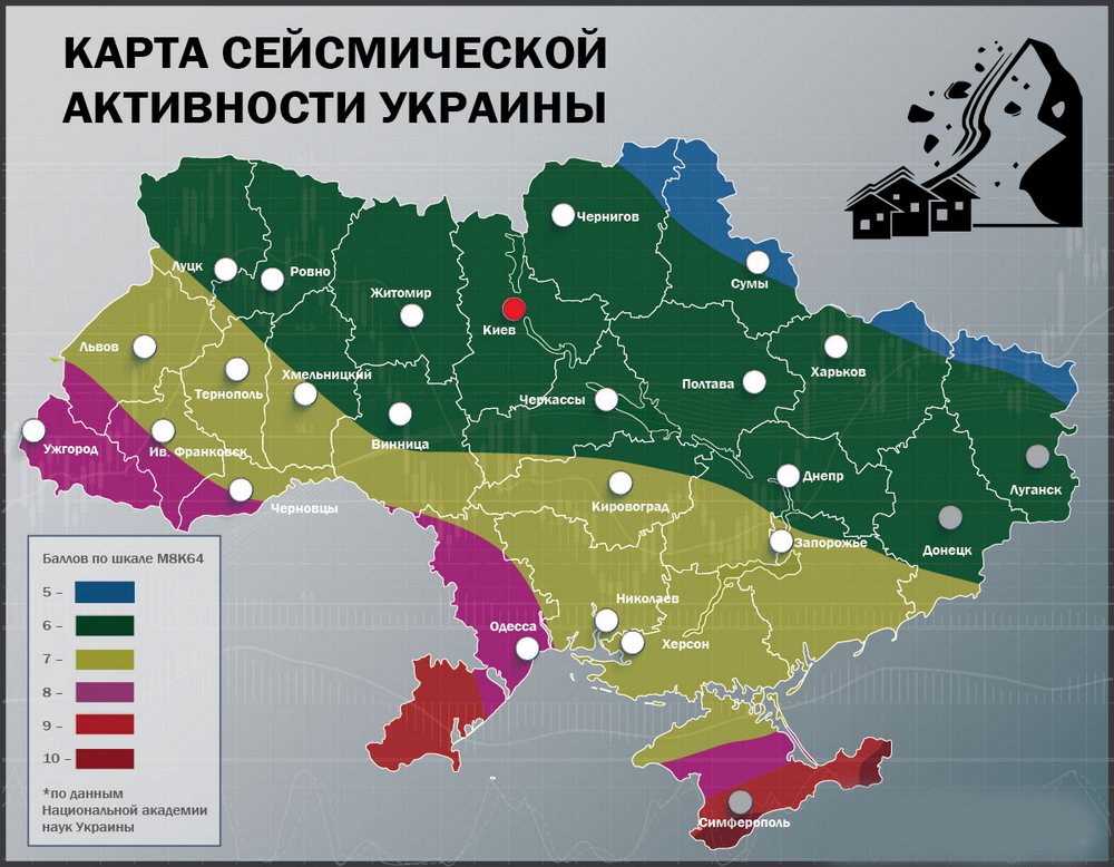 Карта сейсмической активности Украины. Карта сейсмического районирования Украины. Карта сейсмической активности Молдавии. Сейсмически активные зоны Украины.
