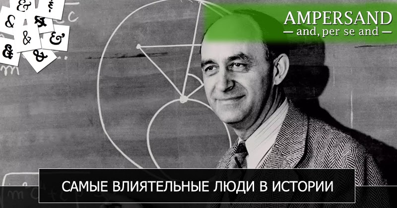 Физик энрико 5 букв. Энрико ферми цветные фото. Физик энрико 5 букв. Энрико хершманн. Сегре энрико ферми.