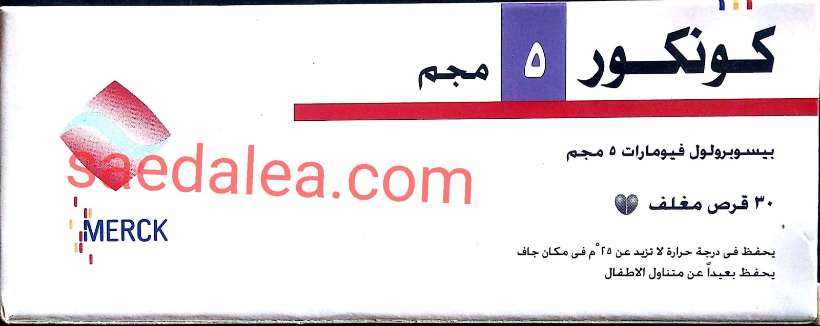 أقراص كونكور 2 5 5 10 ملغ لارتفاع ضغط الدم وقصور القلب المزمن أقراص كونكور كور 2 5 5 10 ملغ